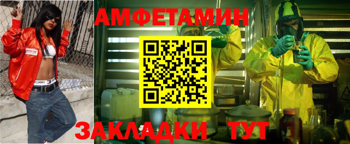 Назрань  АМФ 97%  Amphetamine  Вход с VPN 