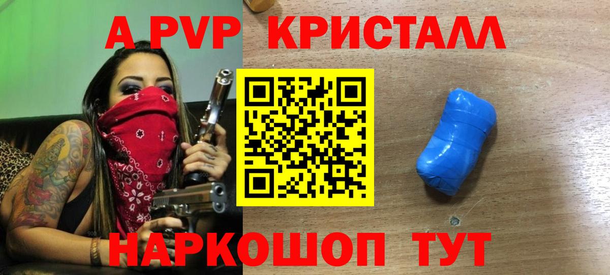А ПВП мука  Вход с VPN  Назрань 