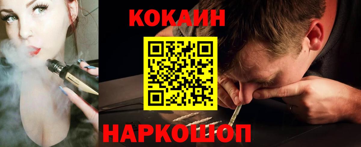 КОКАИН Перу Назрань