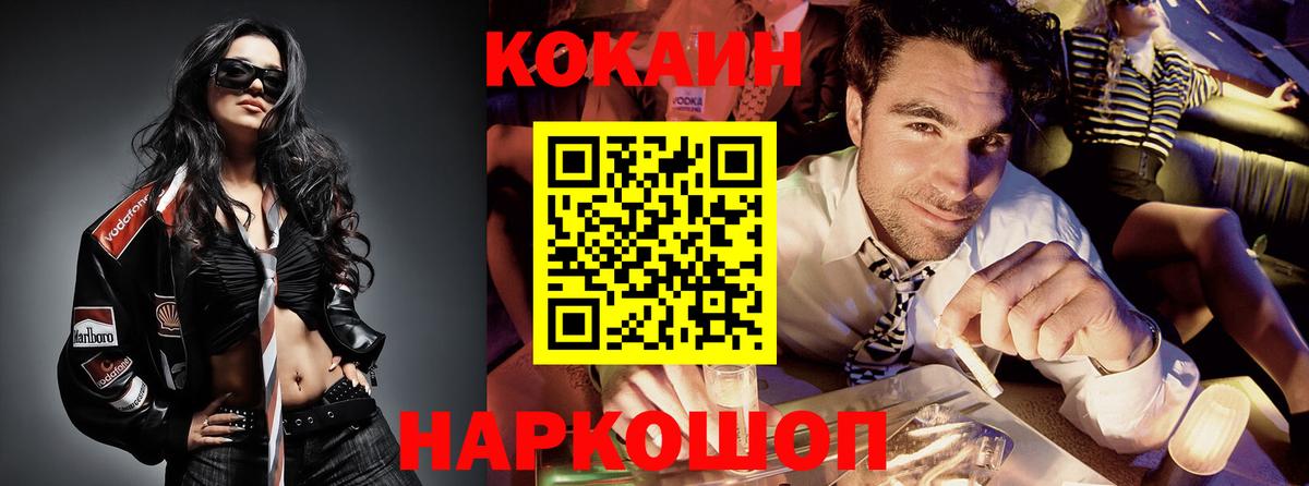КОКАИН FishScale  Вход с VPN  Назрань  Кокаин Боливия 