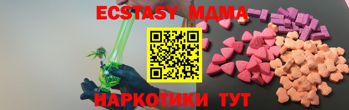 Ecstasy  ЭКСТАЗИ VHQ  Назрань  Вход с VPN  ЭКСТАЗИ Punisher 