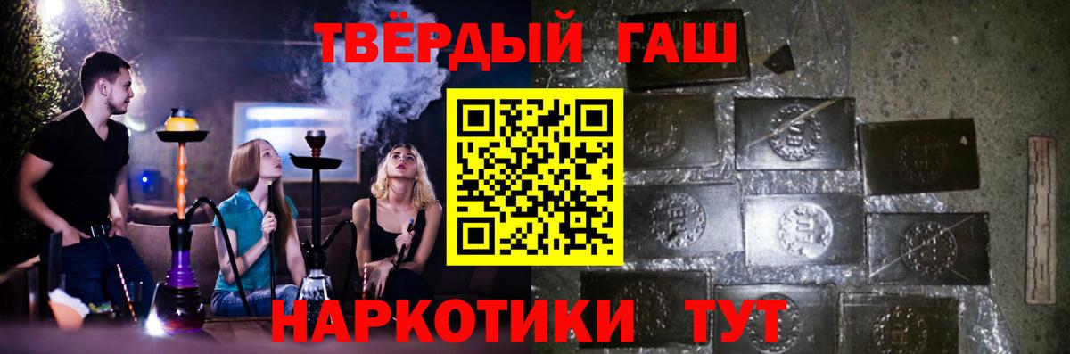 ГАШ гарик  ГАШ  Назрань  Вход с VPN  ГАШИШ Premium 