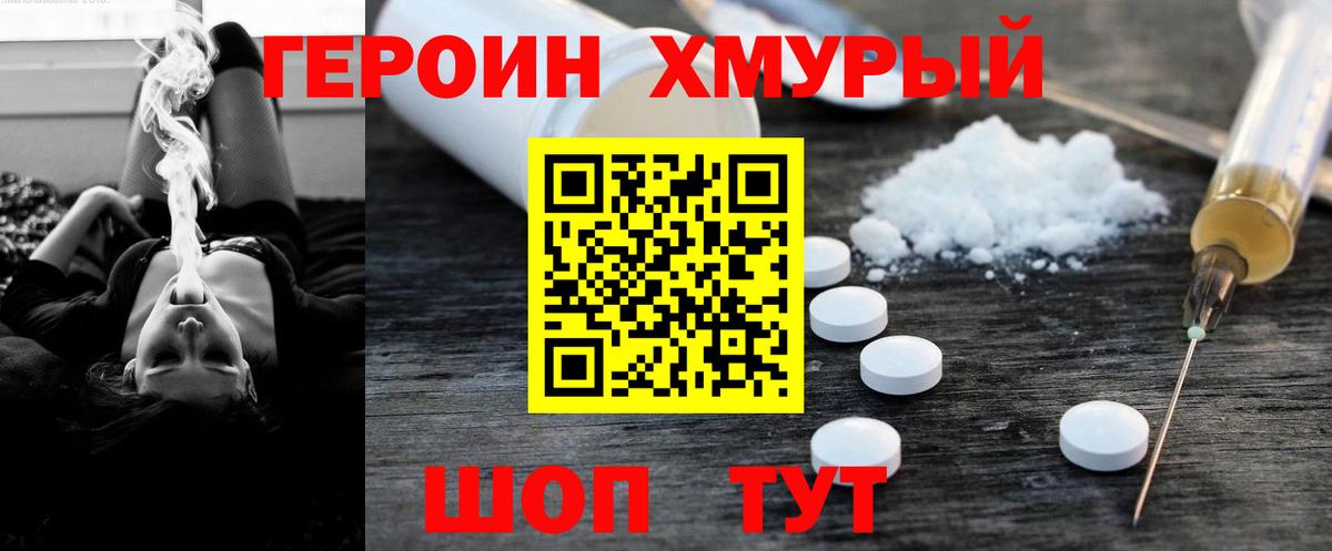 Назрань  Героин  Вход с VPN  ГЕРОИН Афган 