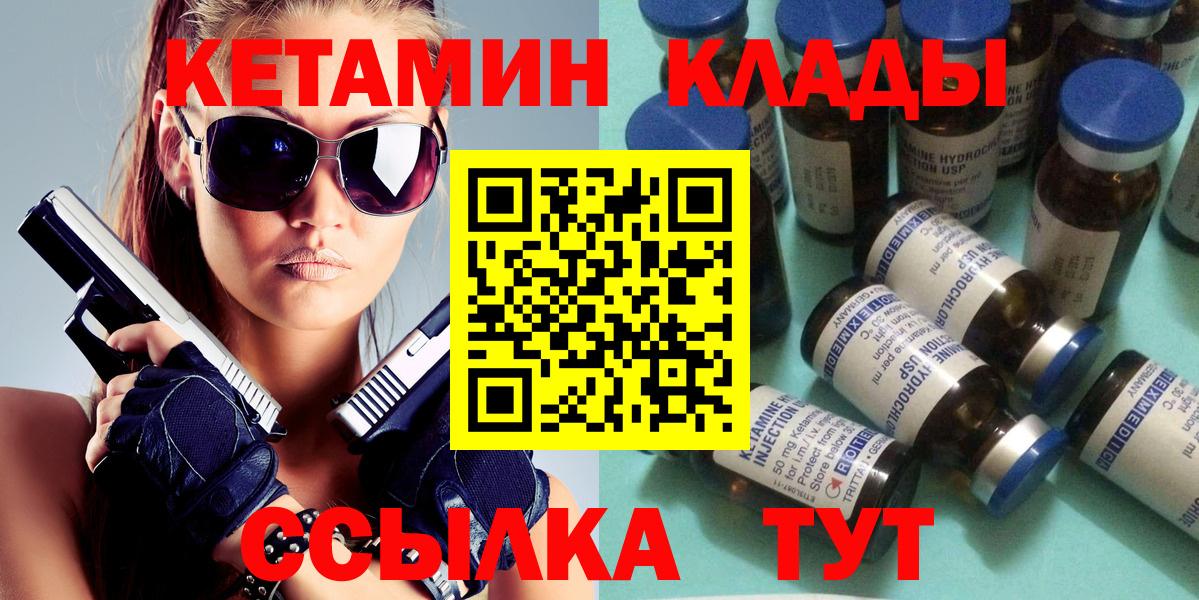 Кетамин VHQ  площадка официальный сайт  Назрань  Вход с VPN 