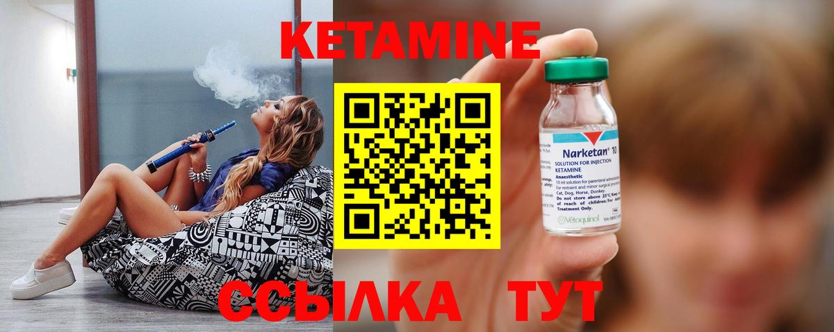 Кетамин ketamine Назрань