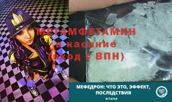 мяу мяу кристалл Абдулино