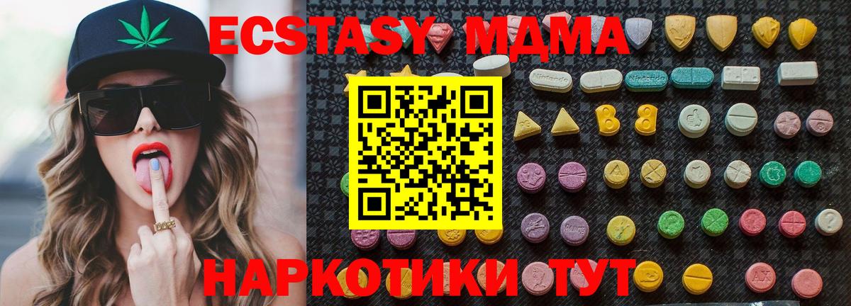 MDMA кристаллы  MDMA crystal  MDMA  Назрань  Вход с VPN 