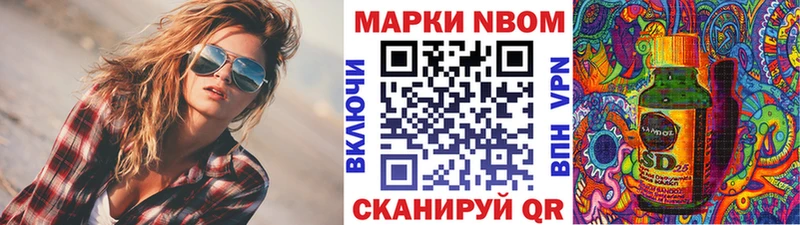 Марки N-bome 1,8мг  Назрань 
