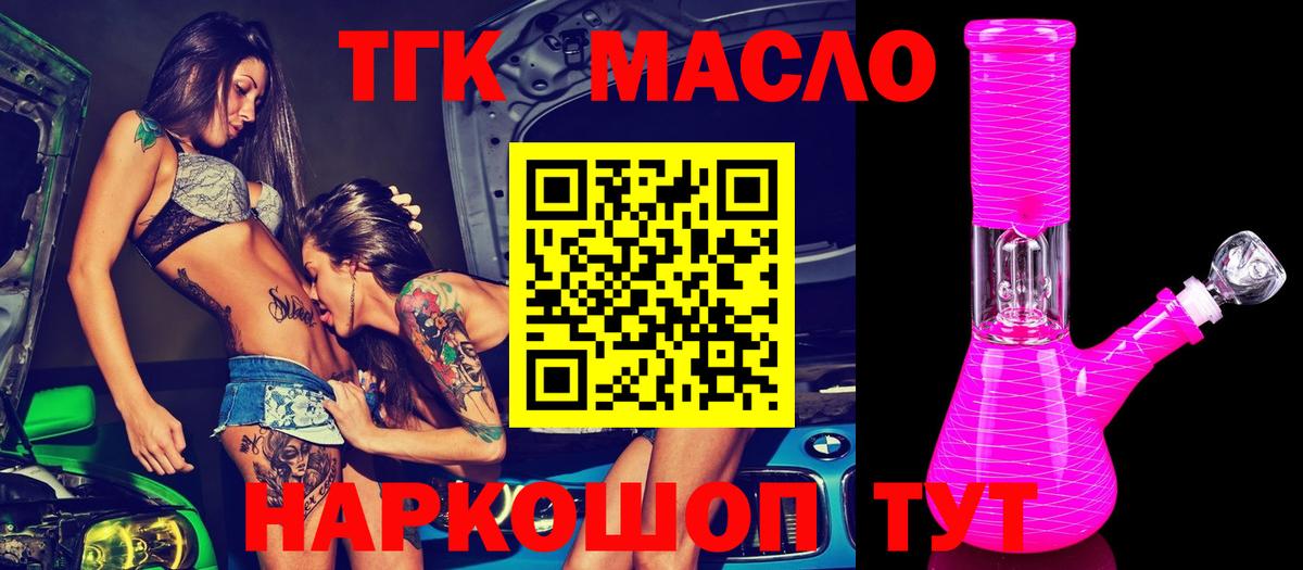ТГК вейп Назрань